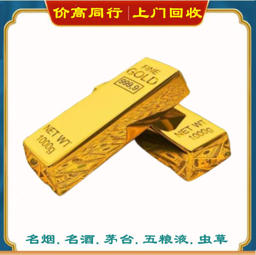 定安回收黄金多少钱？
