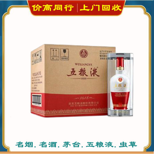 定安回收五粮液老酒吗？